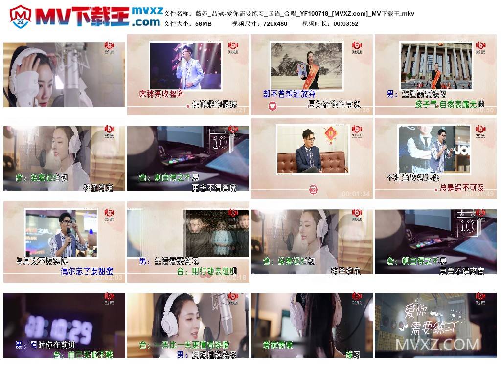 薇娅_品冠-爱你需要练习_国语_合唱_YF100718